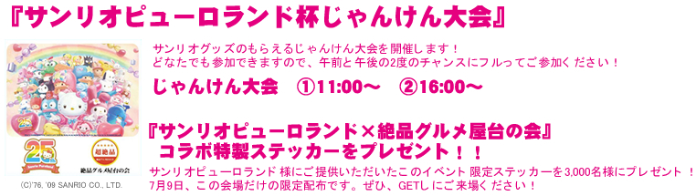 �w�T�����I�s���[�������h�t����񂯂���x�w�T�����I�s���[�������h�~��i�O��������̉�x�R���{�����X�e�b�J�[���v���[���g